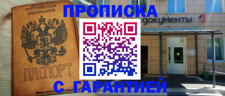 регистрация в Вышнем Волочке