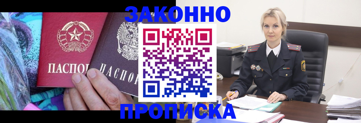 временная регистрация для школы в Вышнем Волочке