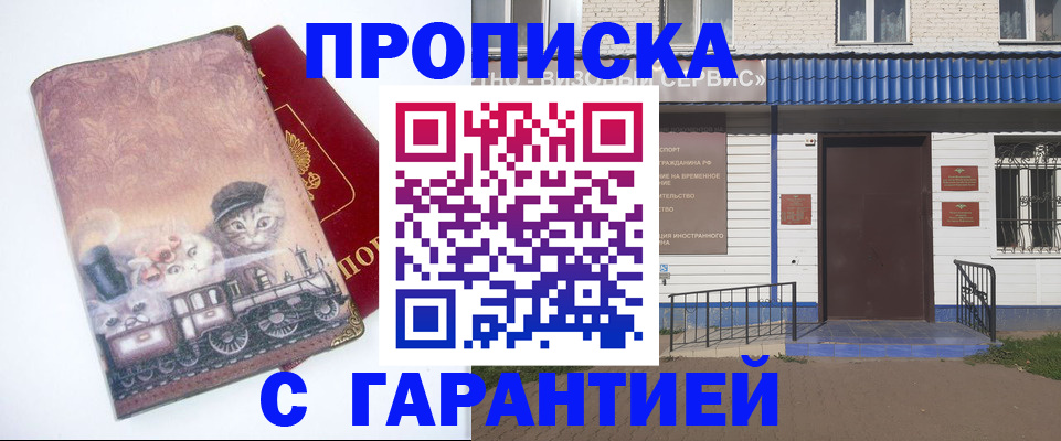 временная регистрация для школы в Вышнем Волочке