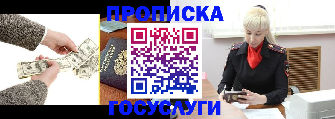 временная регистрация адрес в Вышнем Волочке