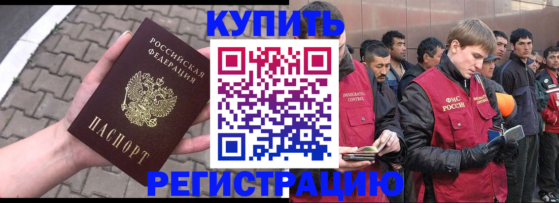 временная регистрация адрес в Вышнем Волочке