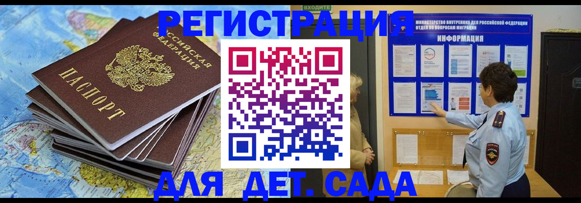 временная регистрация поиск в Вышнем Волочке