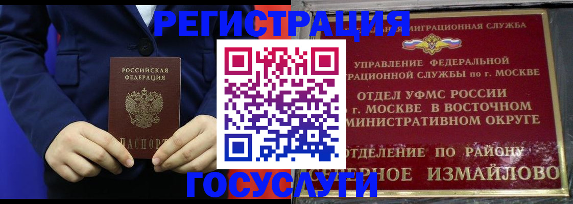 прописка иностранных граждан в Вышнем Волочке